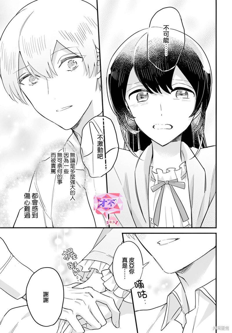 第21.4话