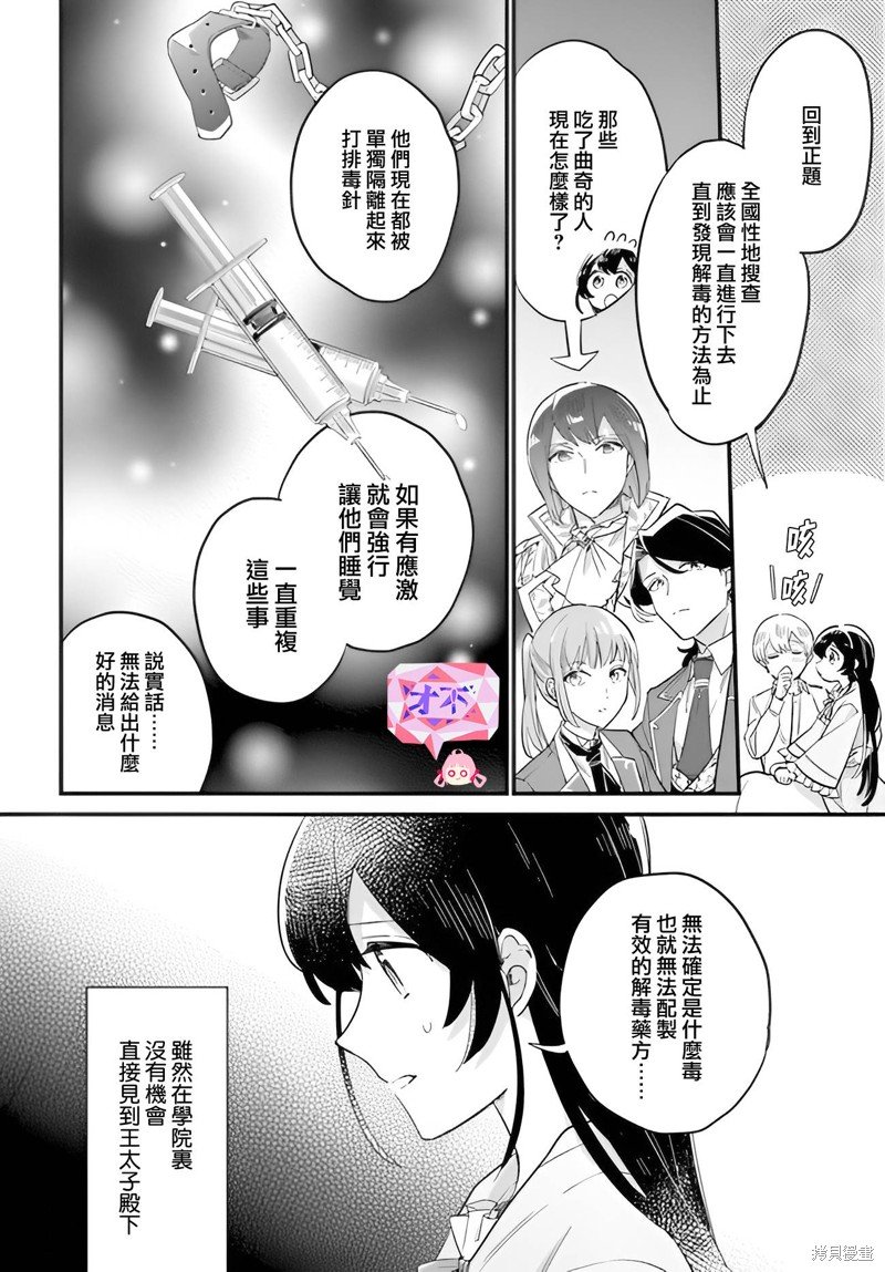 第21.4话