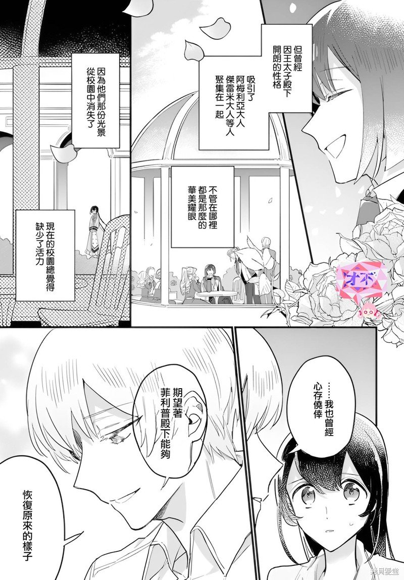第21.4话