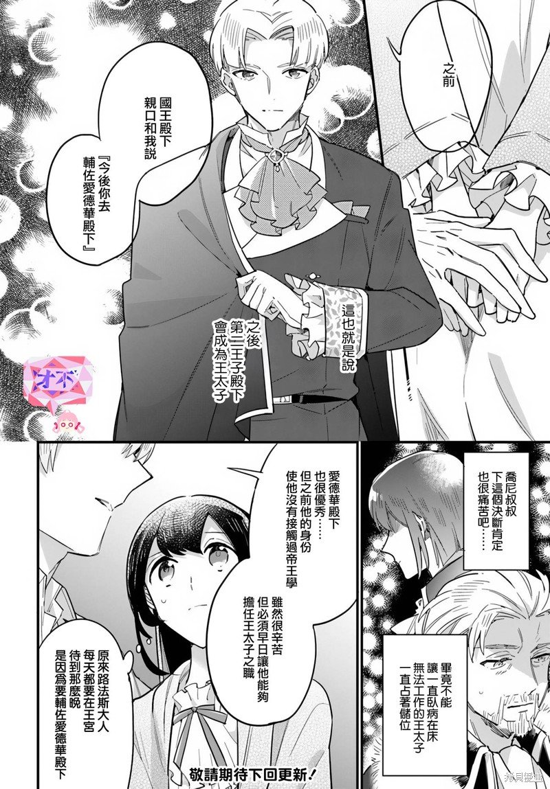 第21.4话