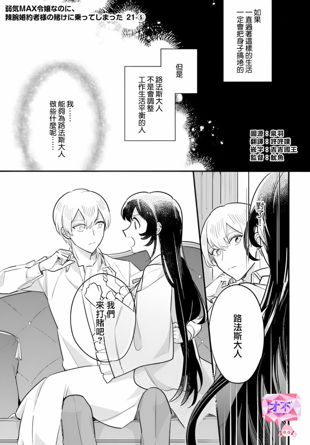 第21.5话