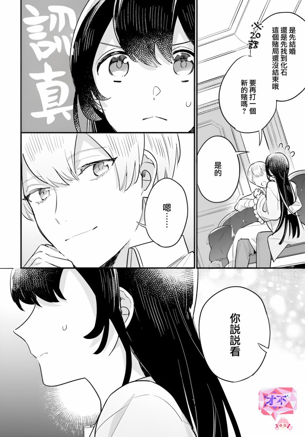 第21.5话