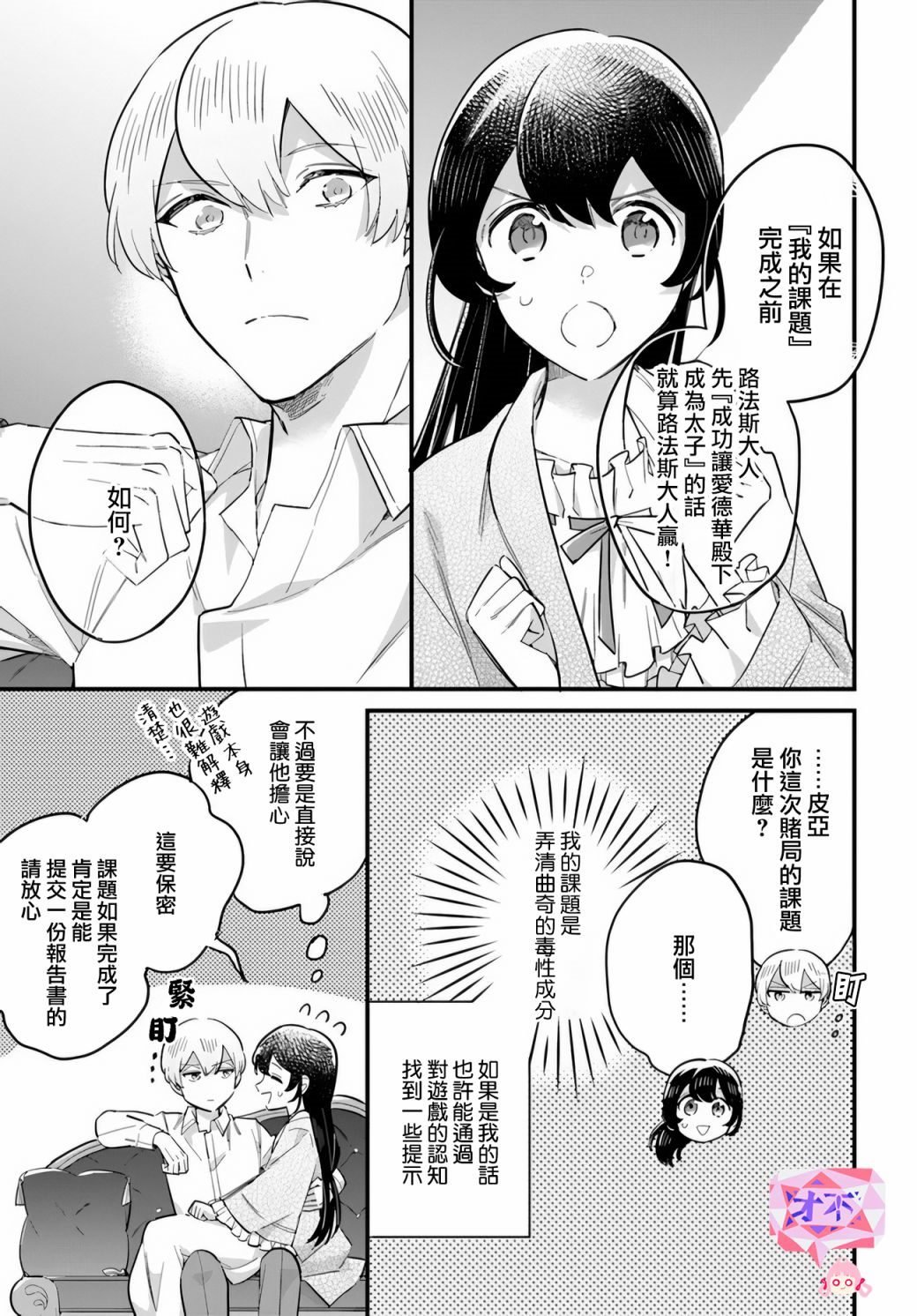 第21.5话