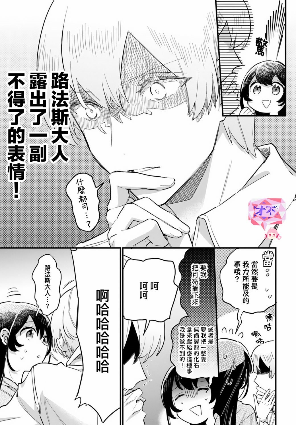第21.5话