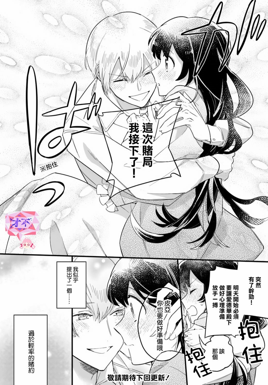 第21.5话