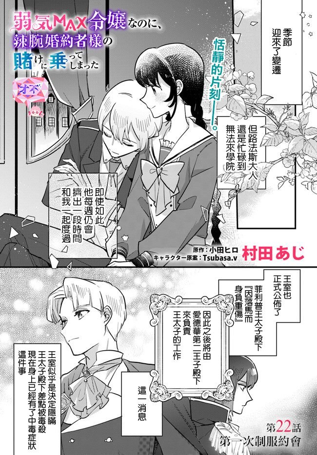 第22话