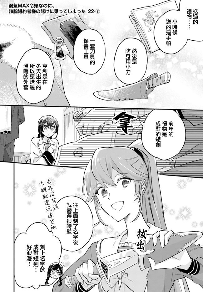 第22话