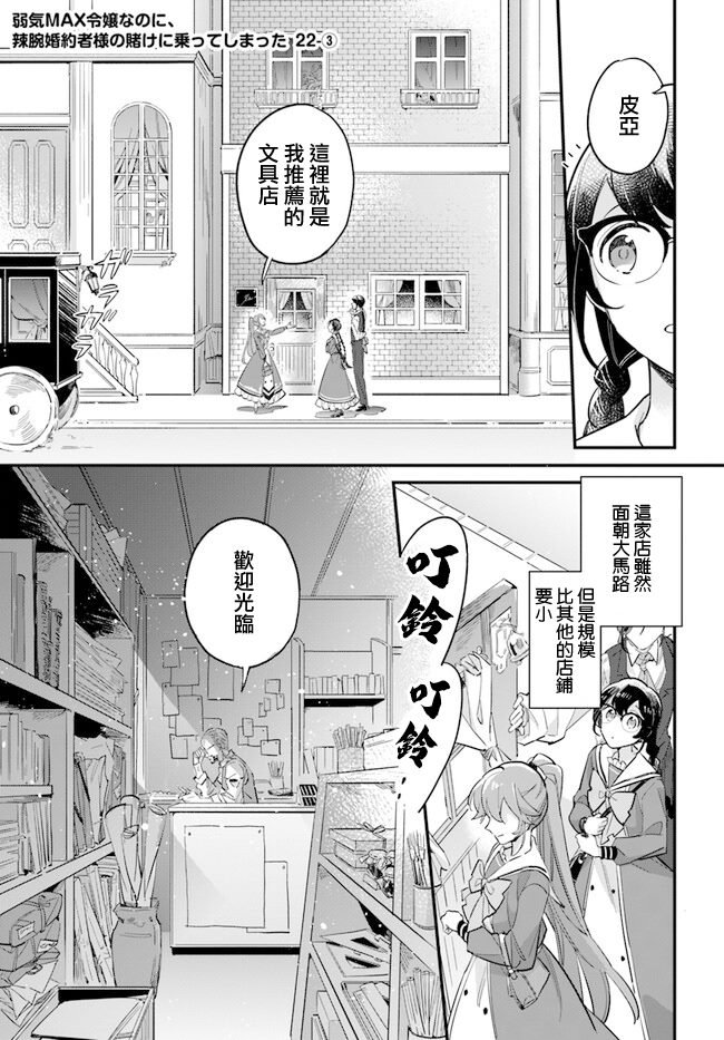 第22话