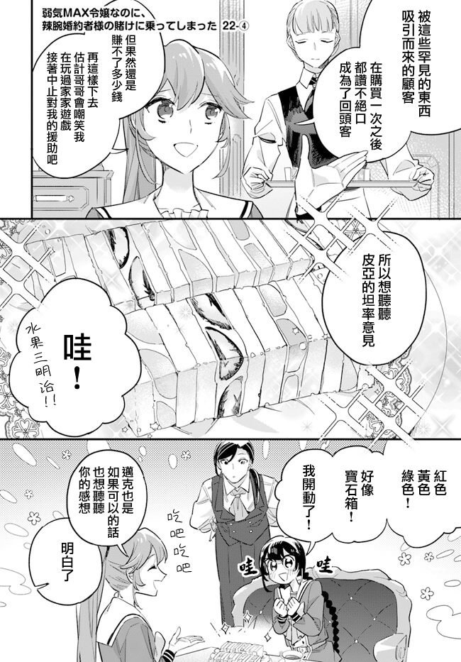 第22话