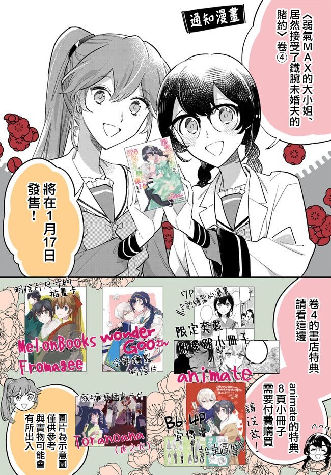 单行本第四卷宣传
