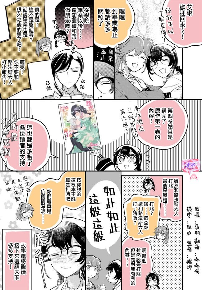 单行本第四卷宣传