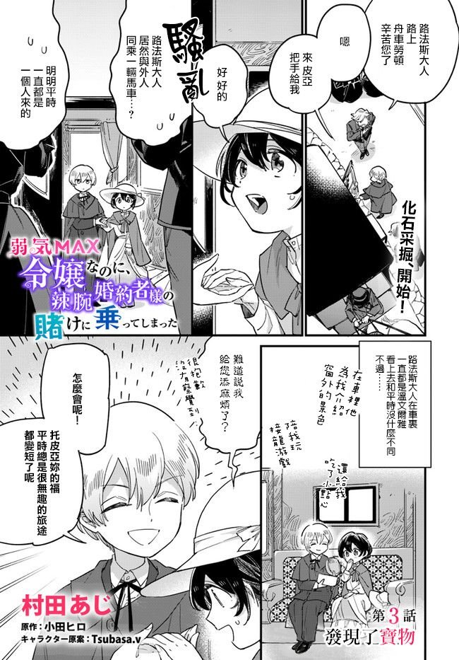 第3.1话