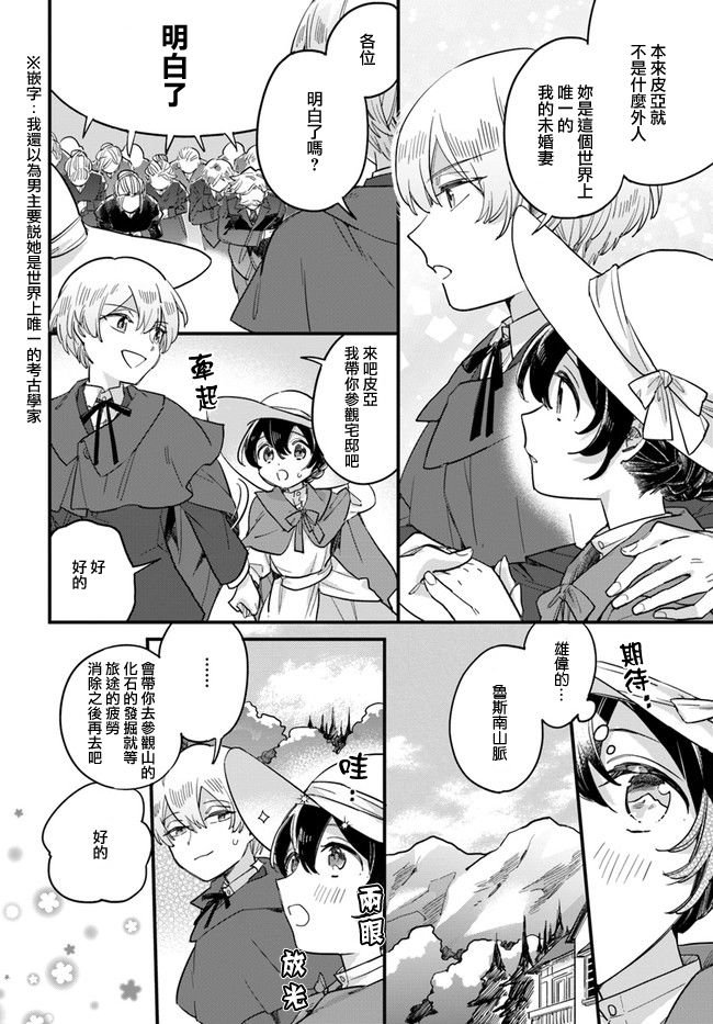 第3.1话
