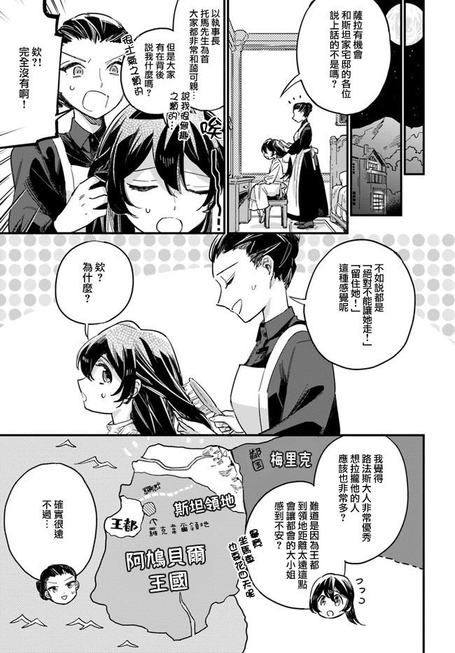 第3.1话