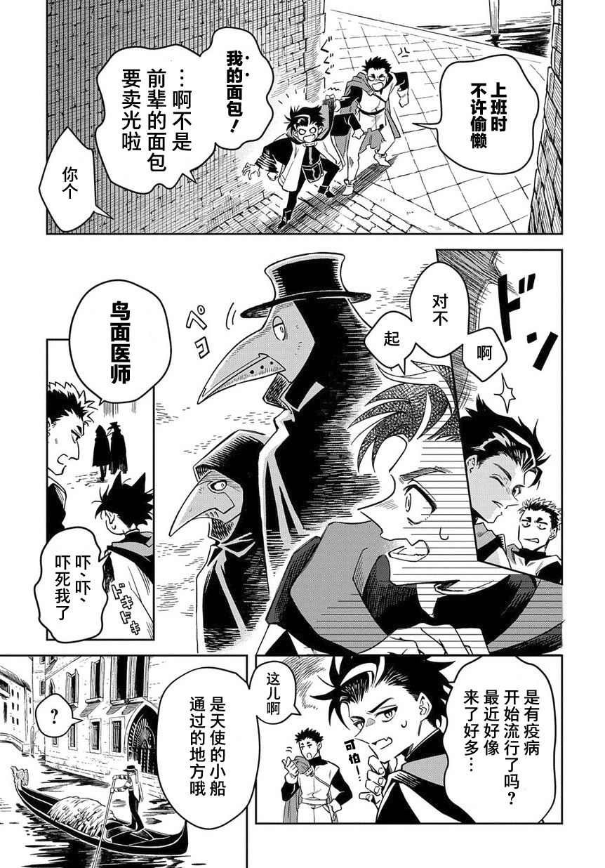 第1话 死神的黎明