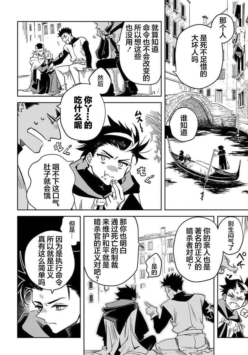 第1话 死神的黎明