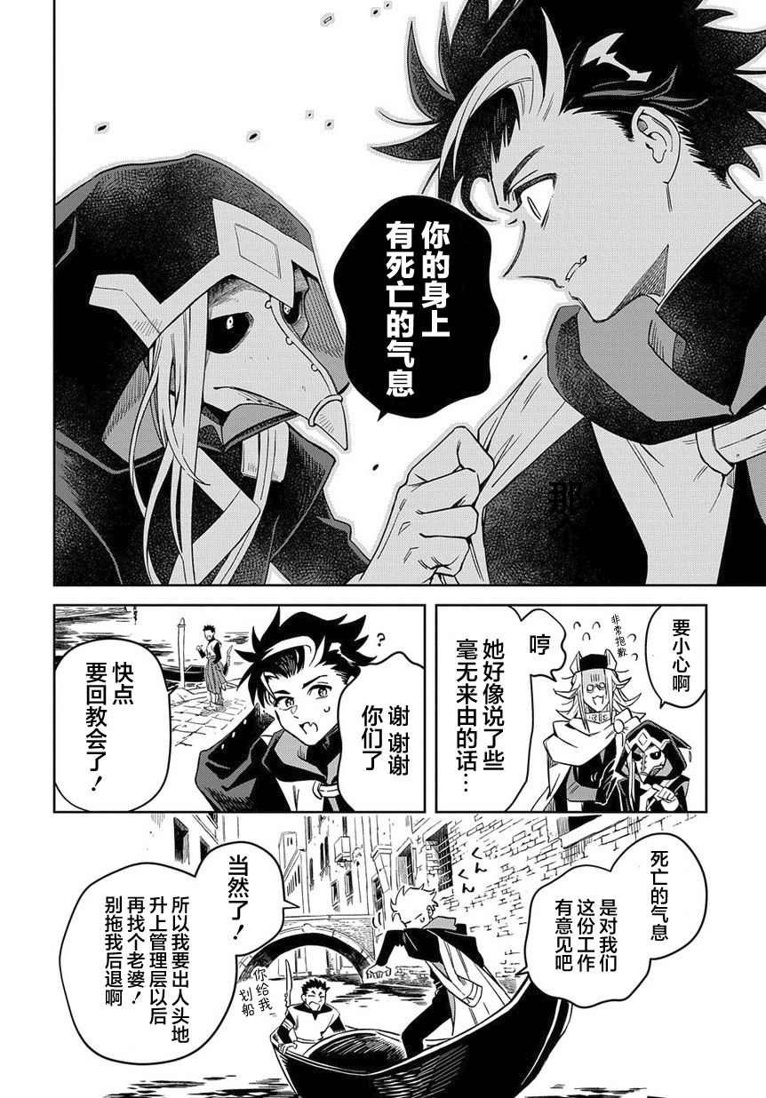第1话 死神的黎明