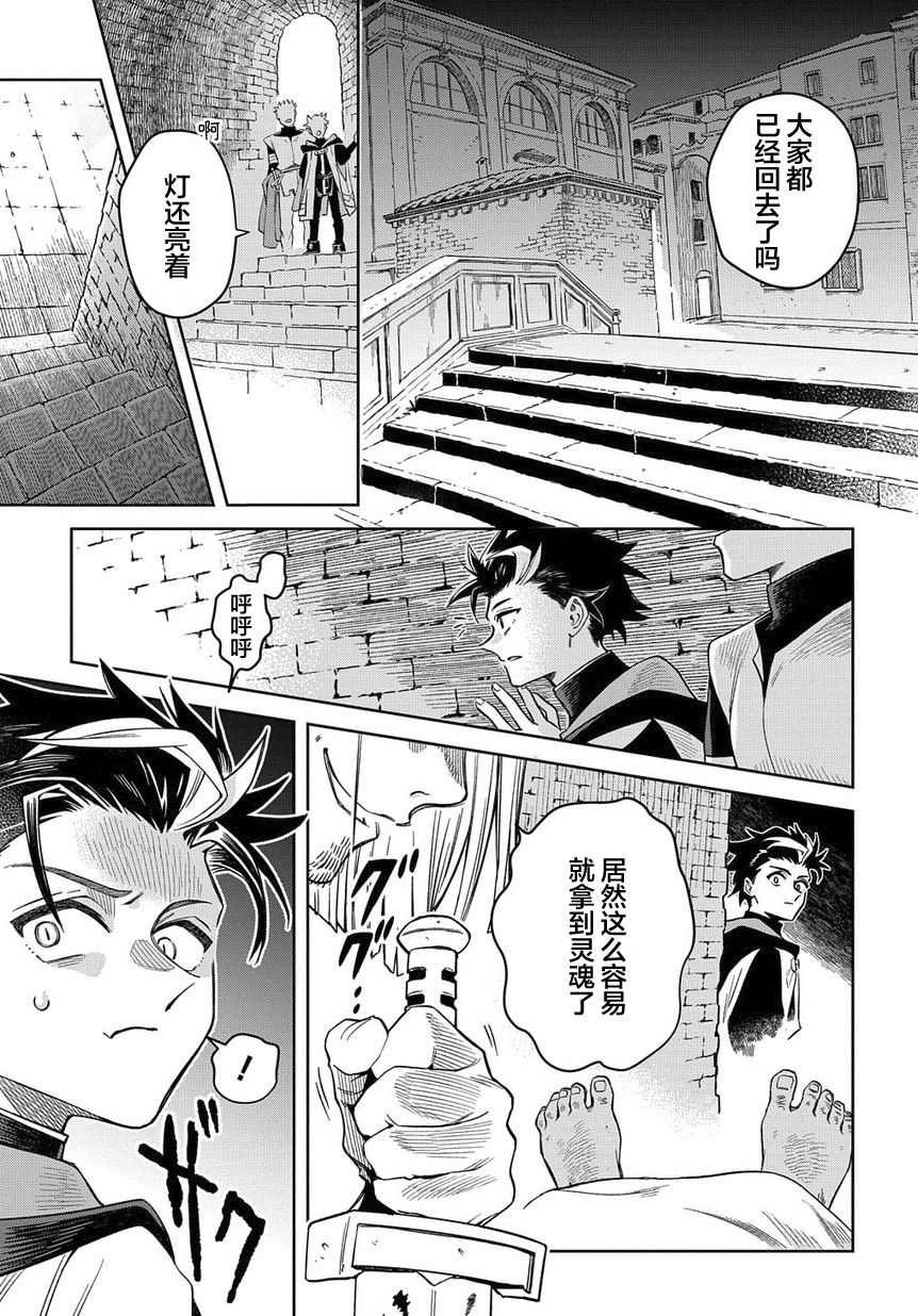 第1话 死神的黎明