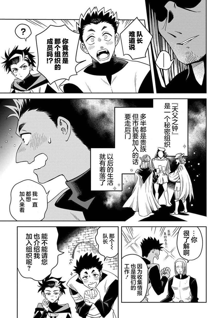第1话 死神的黎明