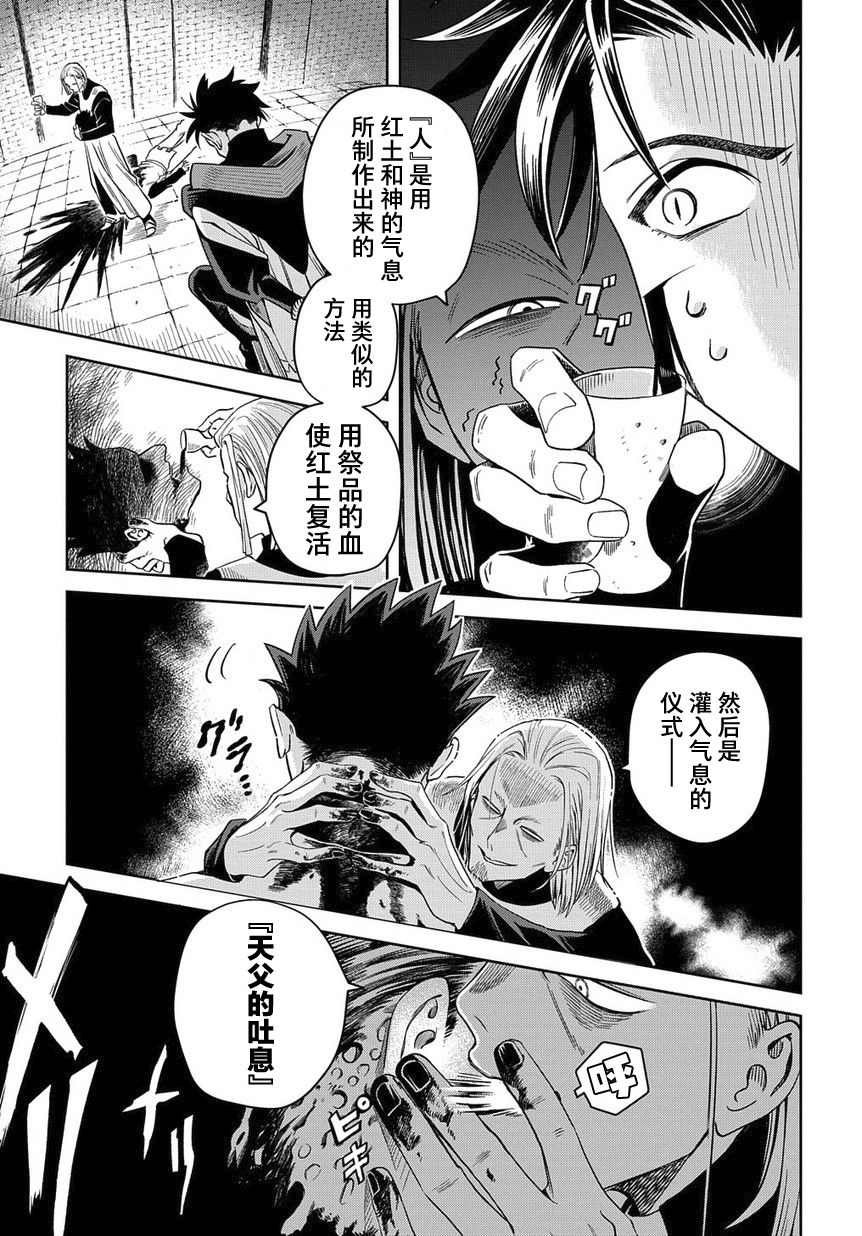 第1话 死神的黎明