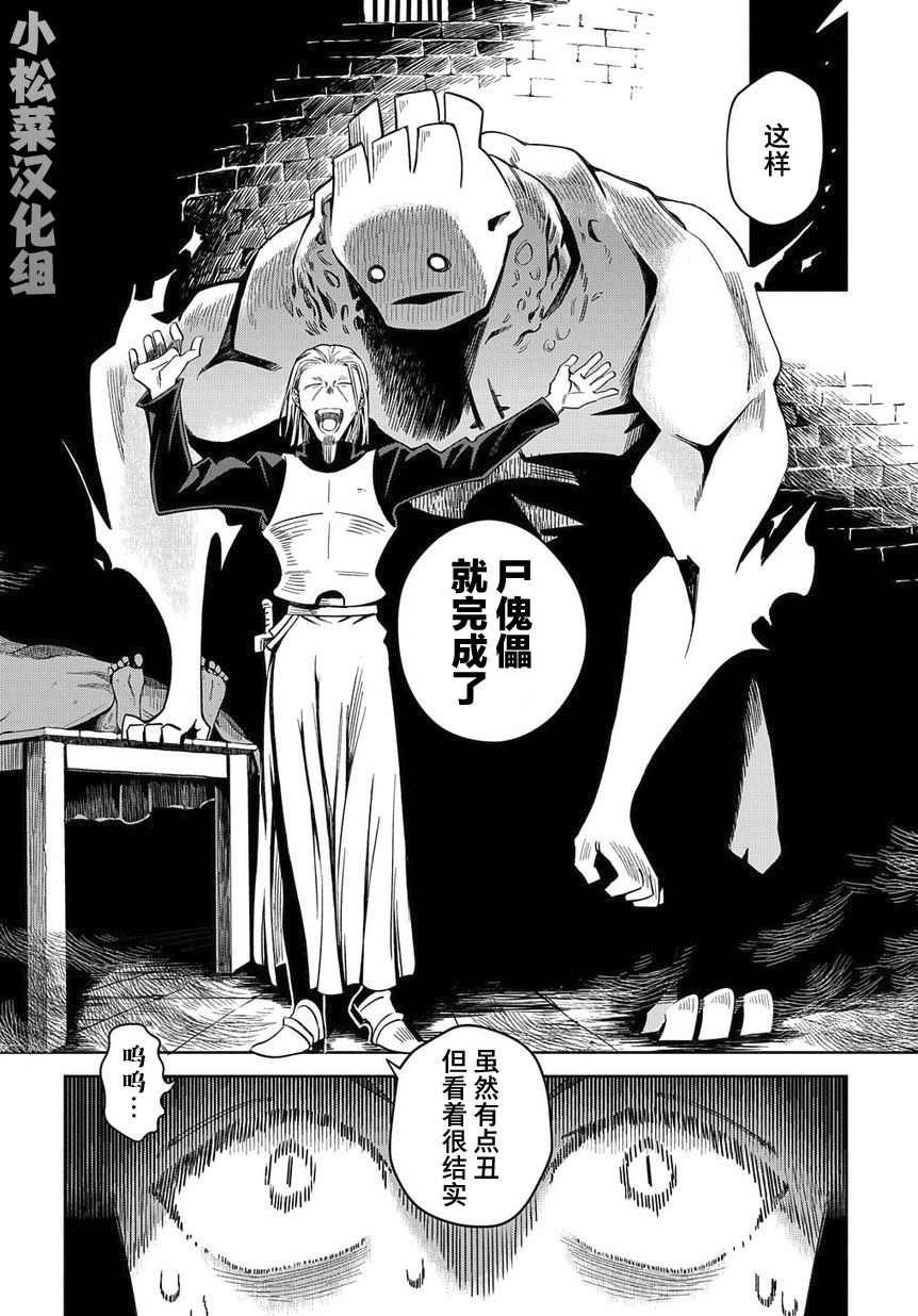第1话 死神的黎明