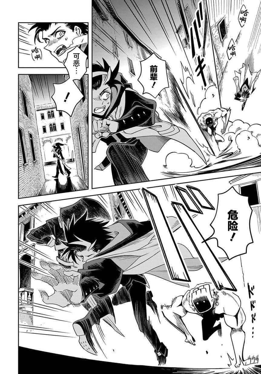 第1话 死神的黎明