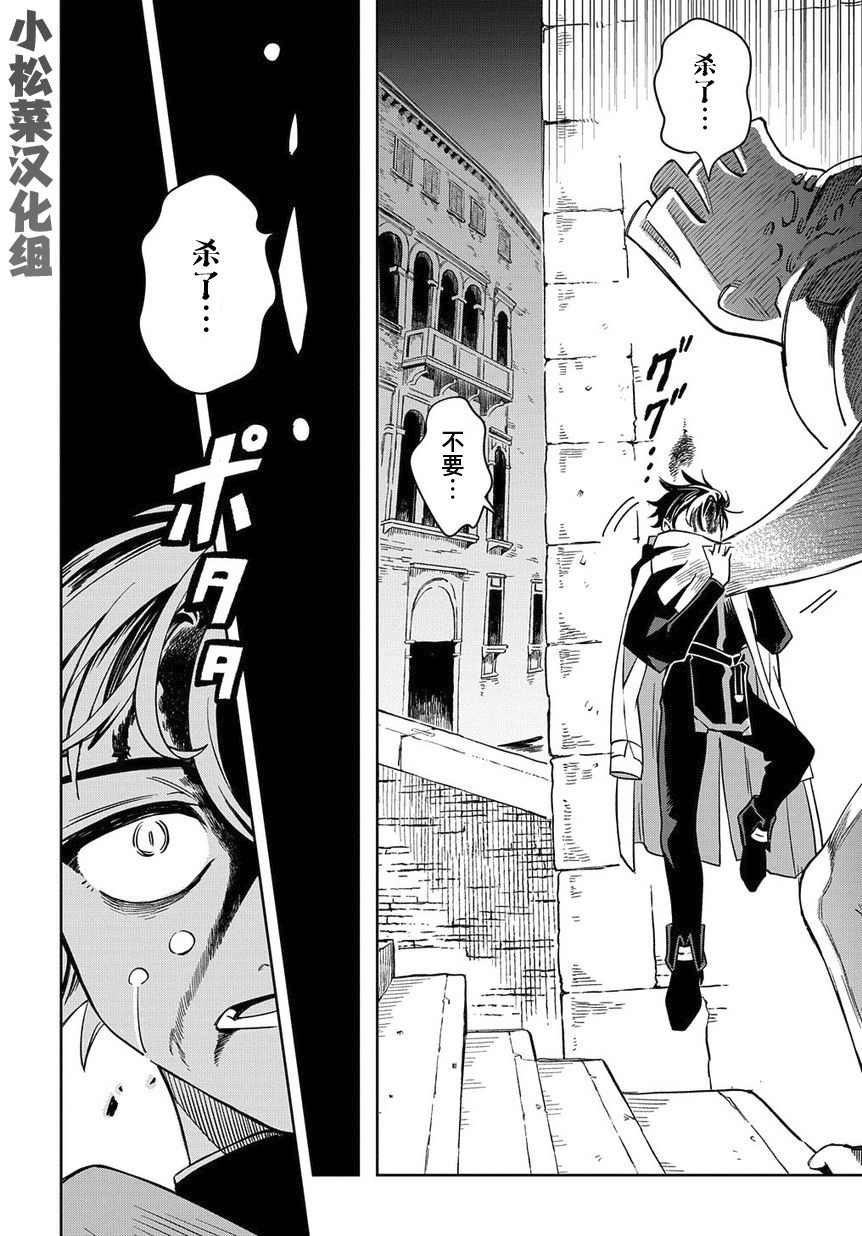 第1话 死神的黎明