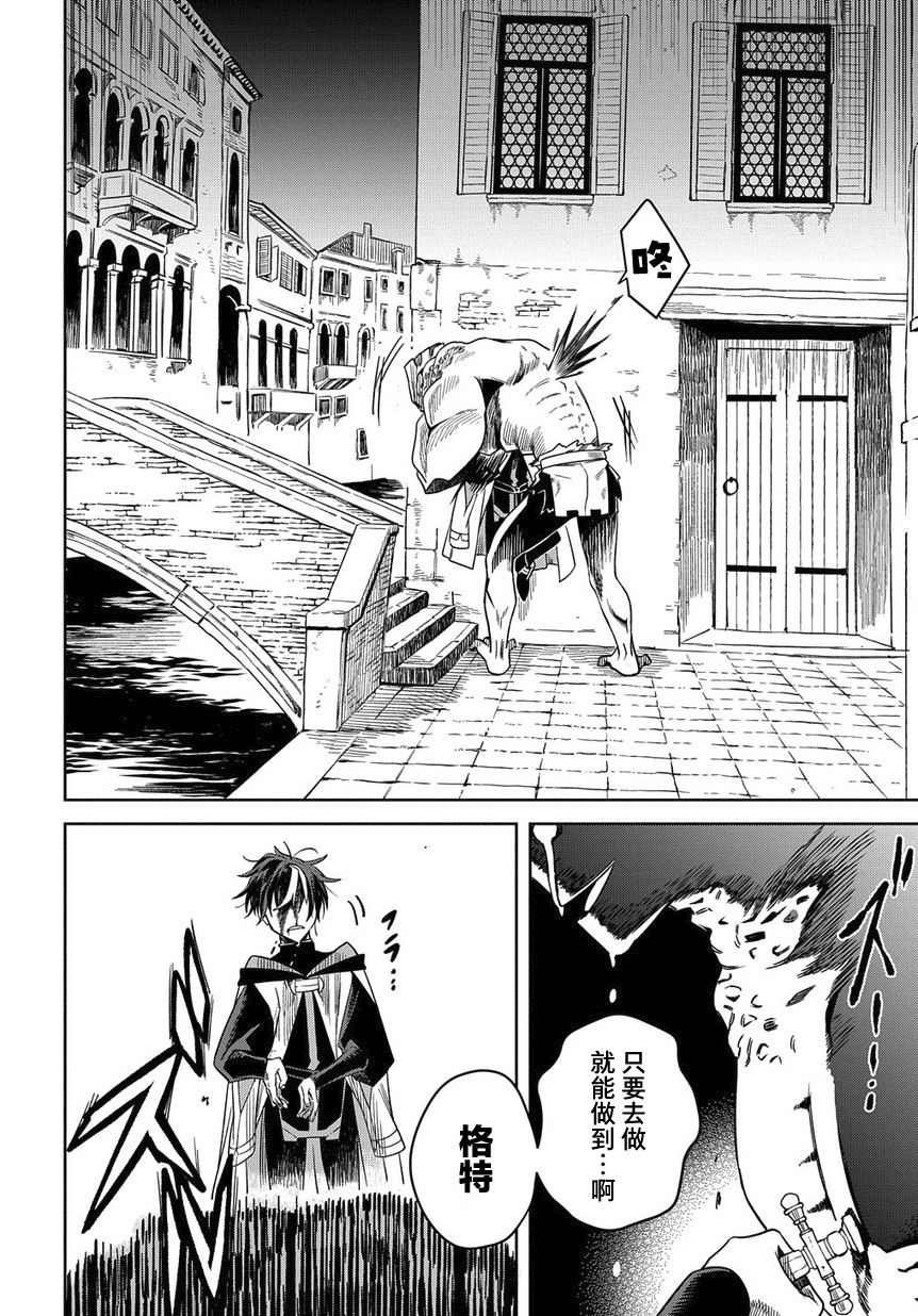 第1话 死神的黎明