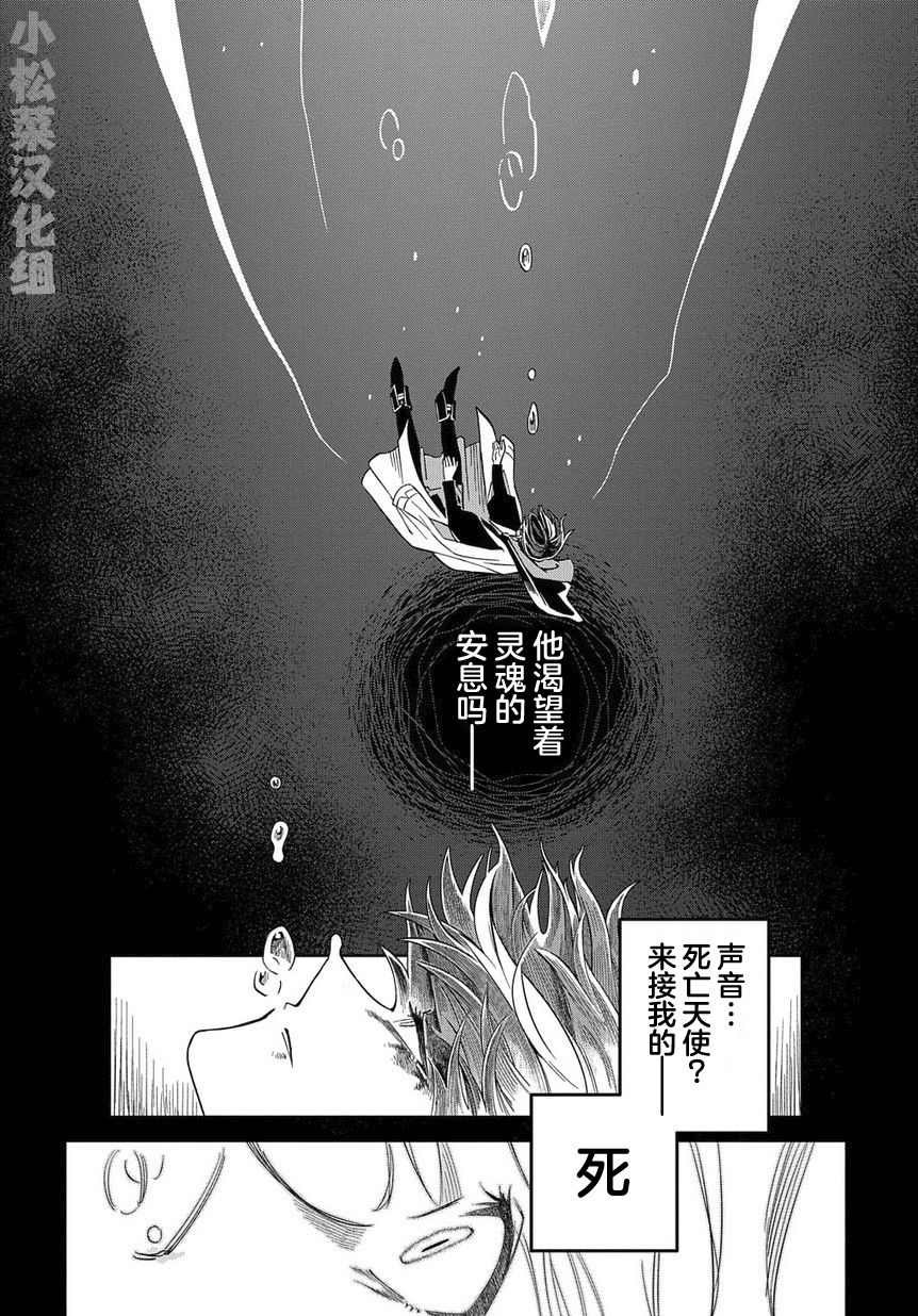 第1话 死神的黎明