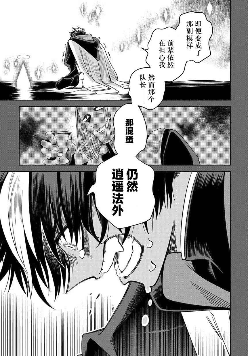 第1话 死神的黎明