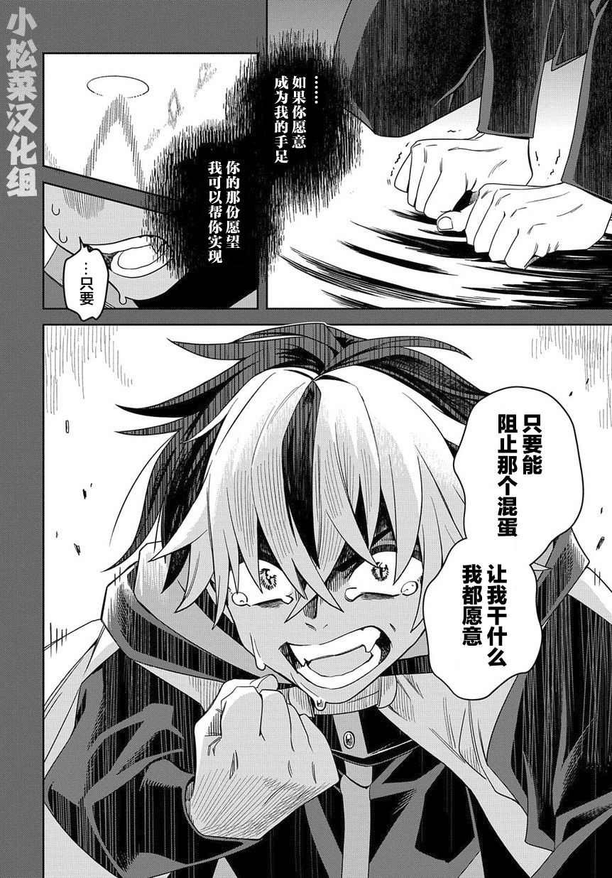 第1话 死神的黎明