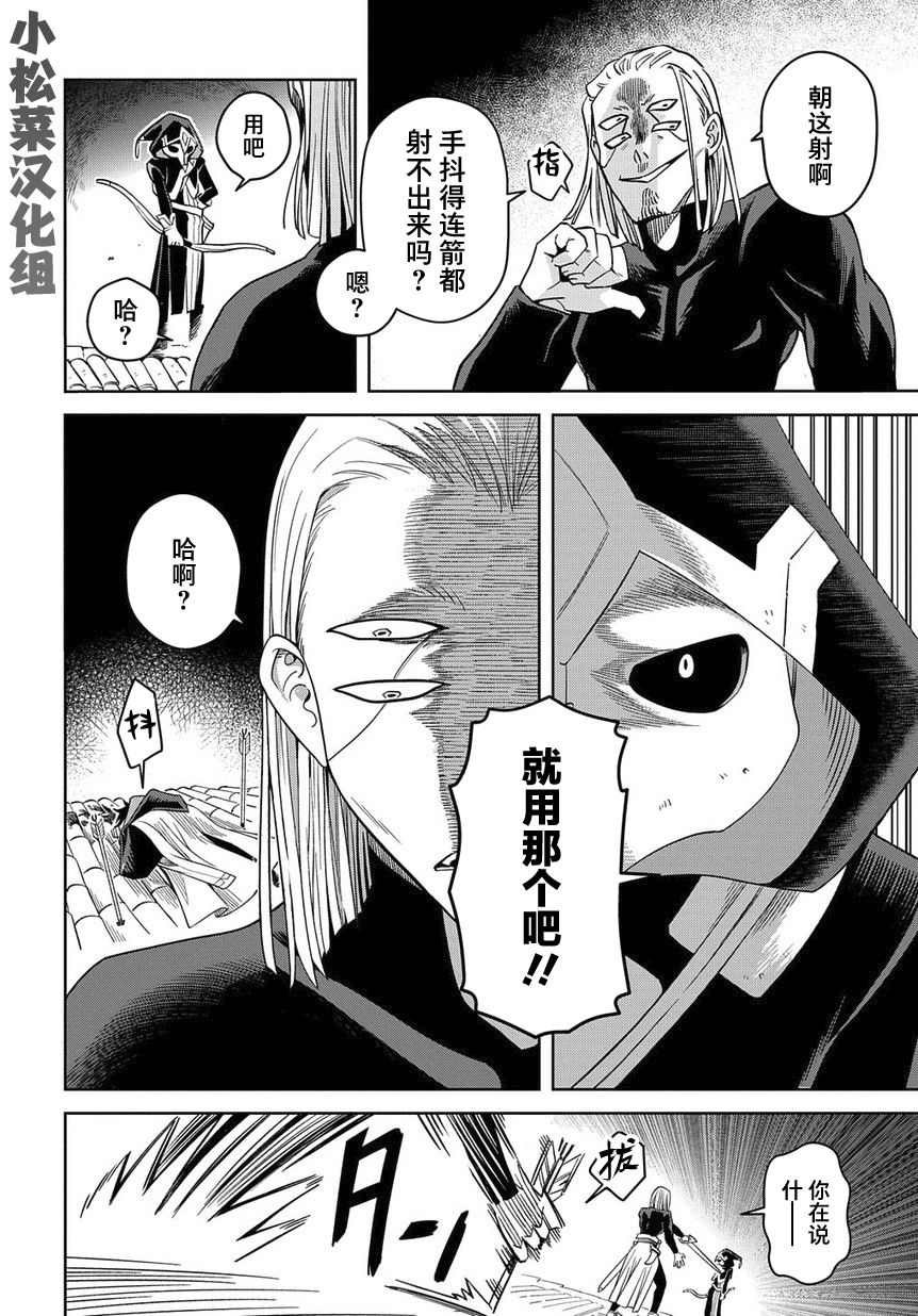 第1话 死神的黎明
