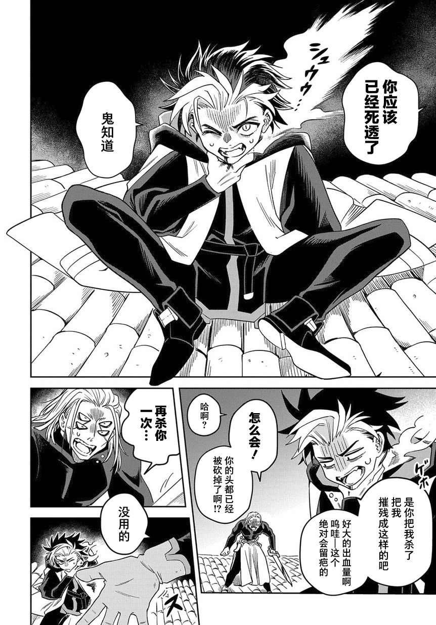 第1话 死神的黎明