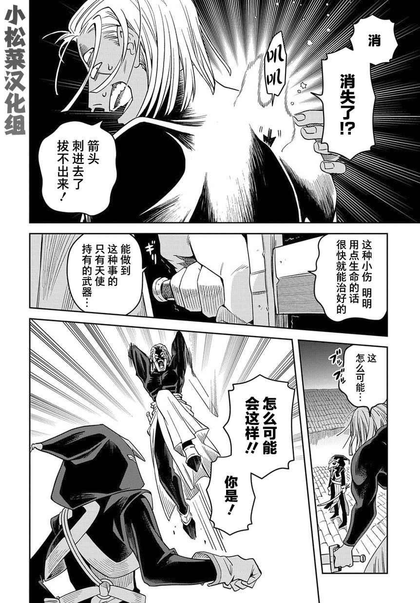 第1话 死神的黎明