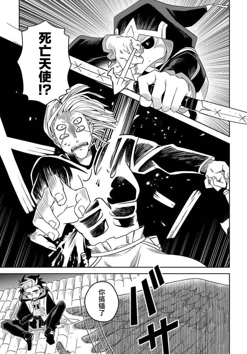 第1话 死神的黎明