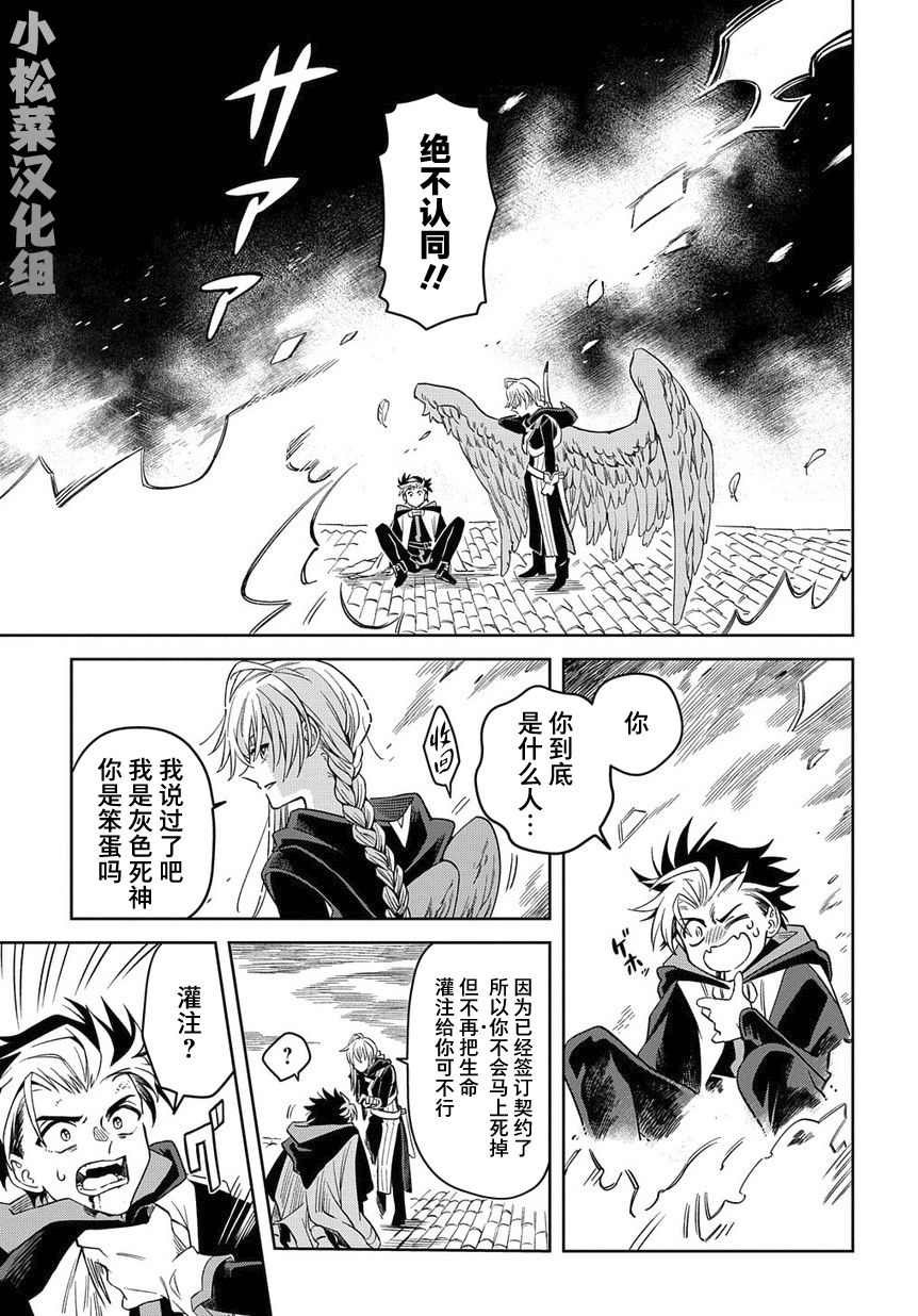 第1话 死神的黎明