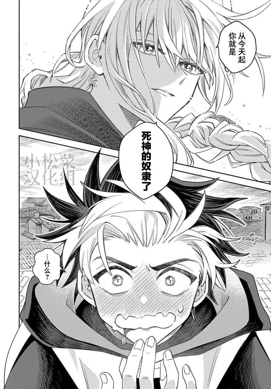 第1话 死神的黎明