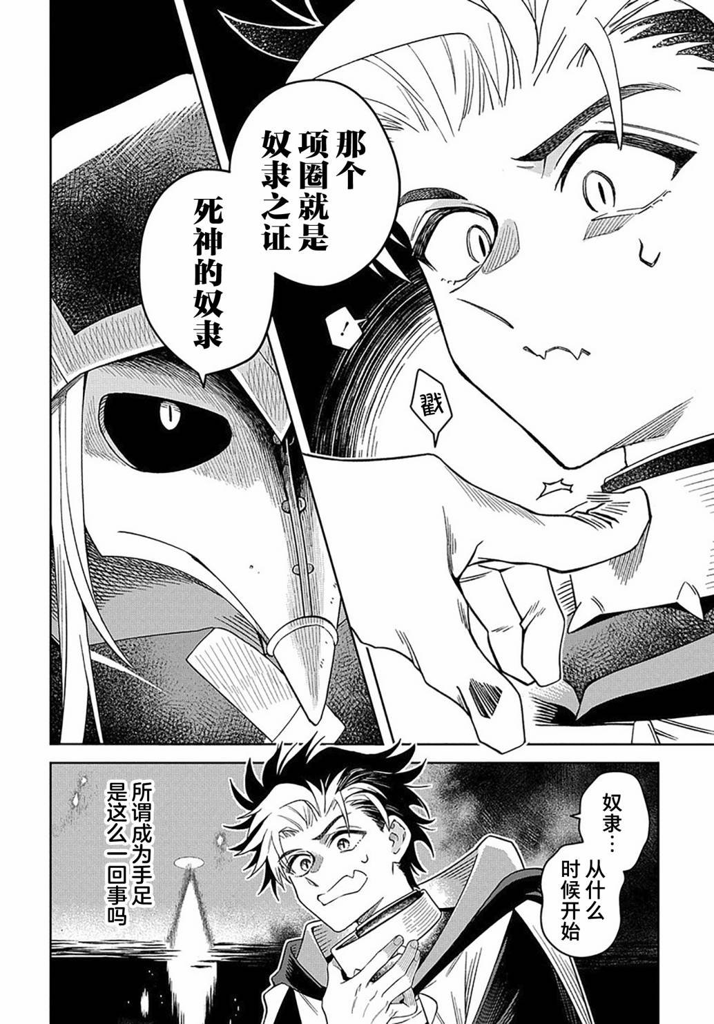 第2话