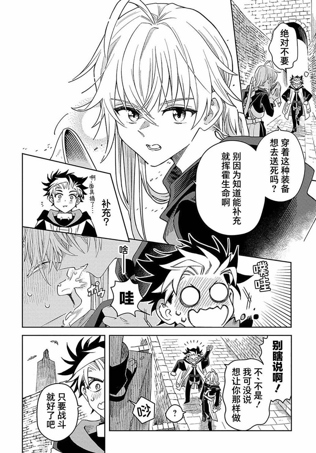 第2话