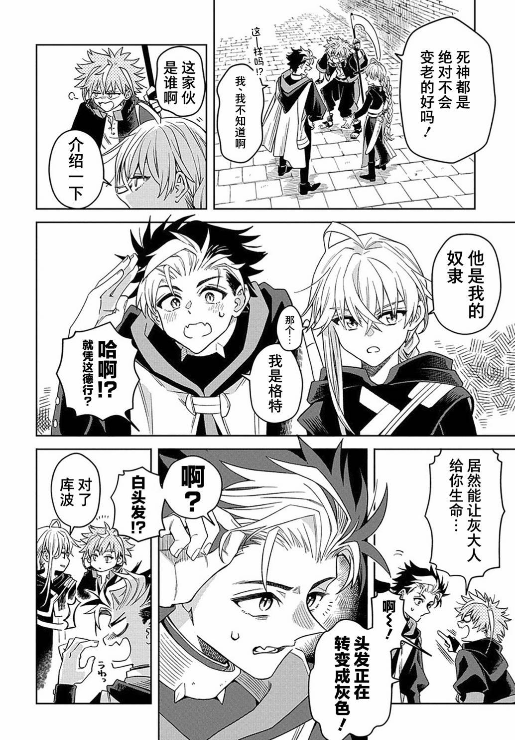 第2话