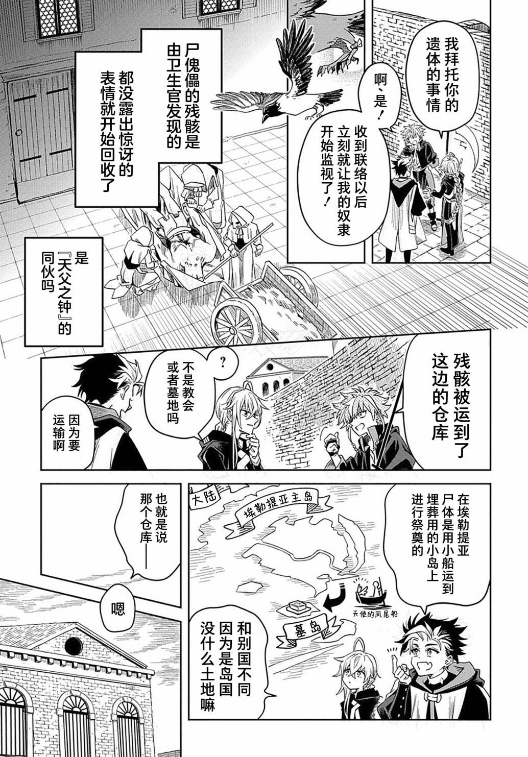 第2话