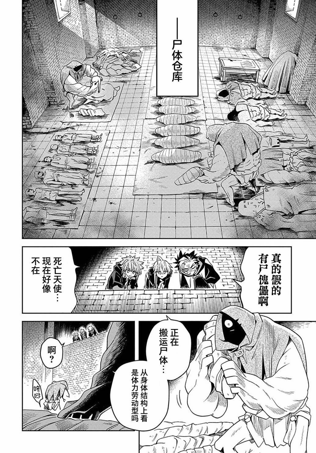 第2话