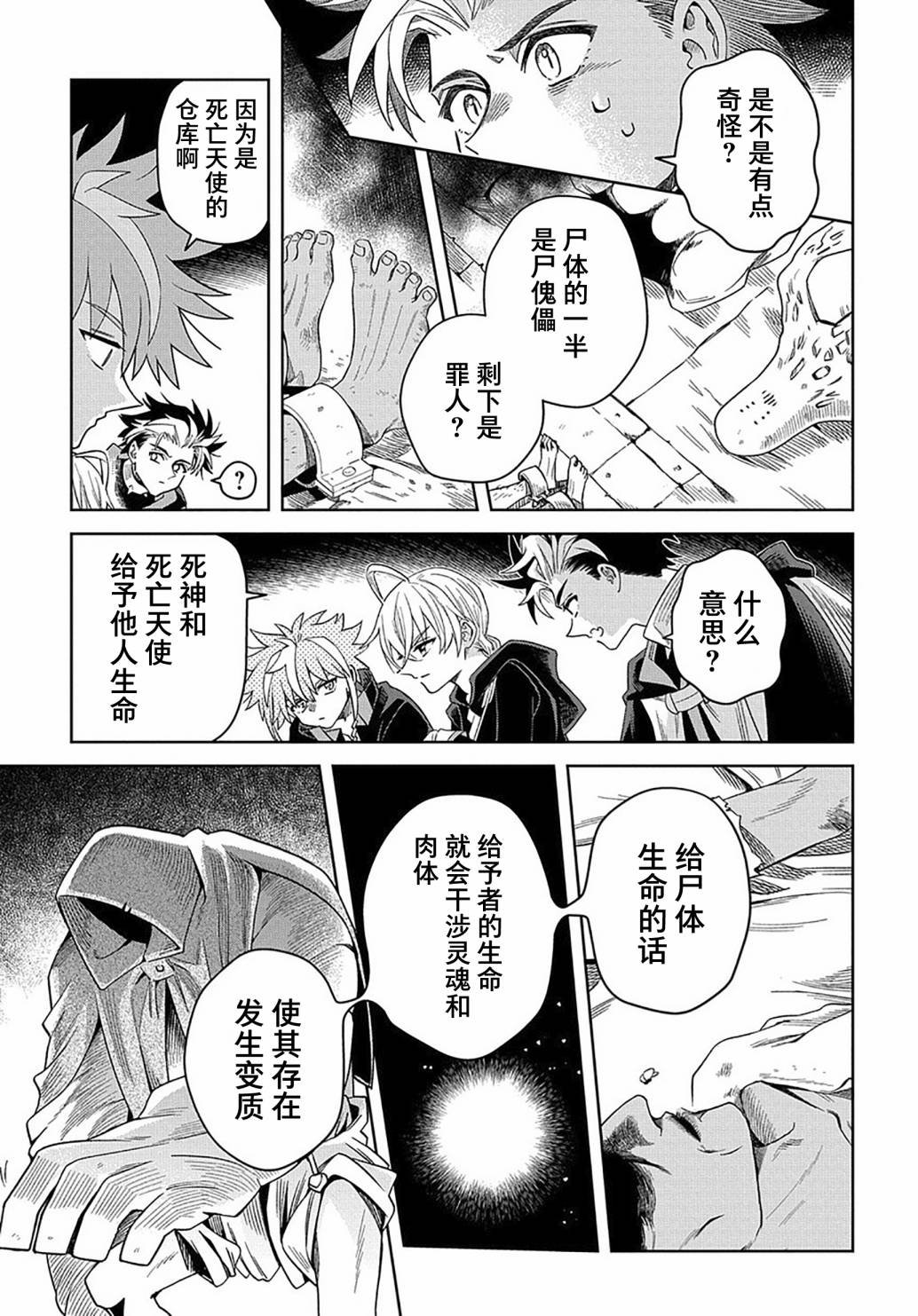 第2话
