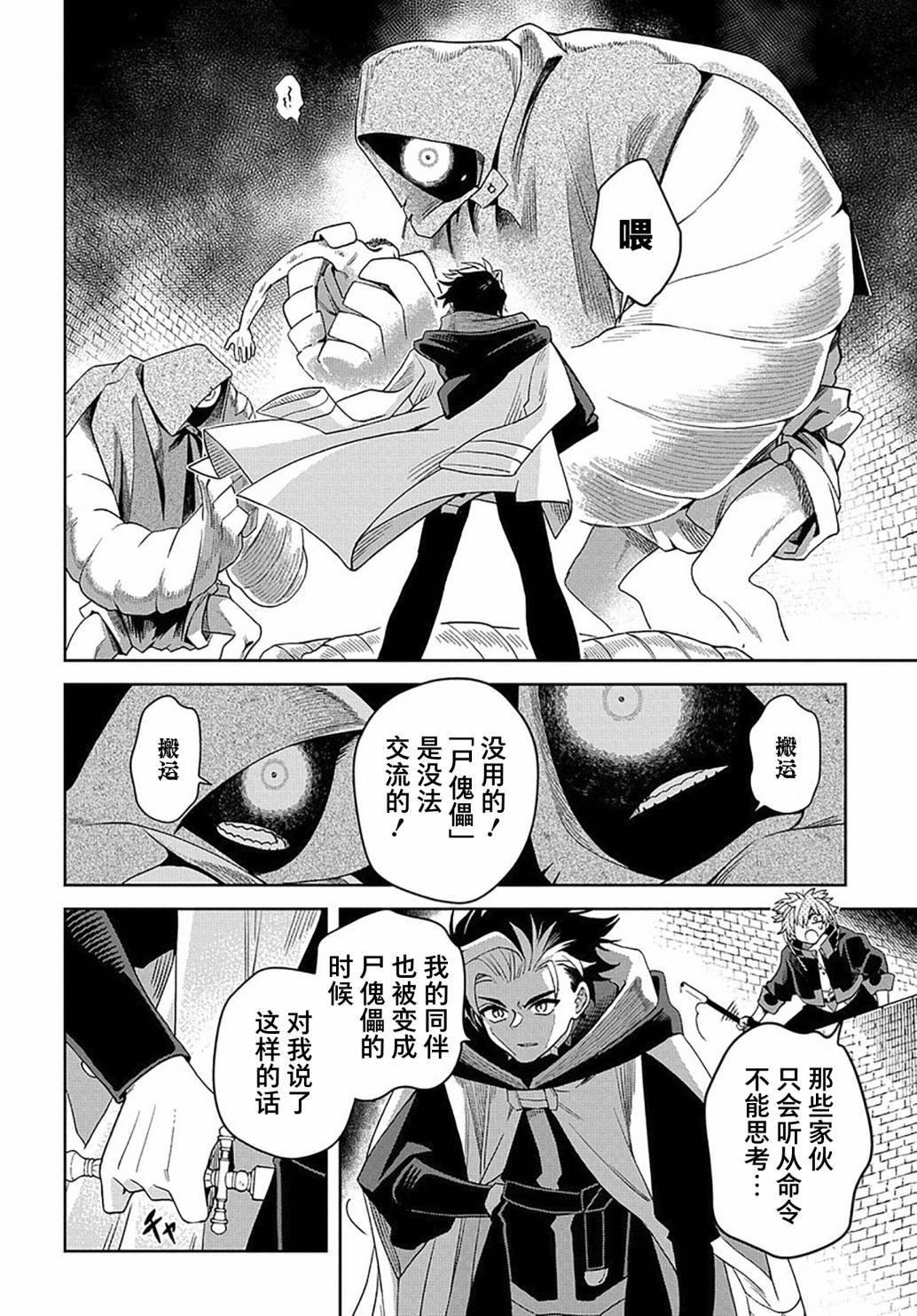 第2话