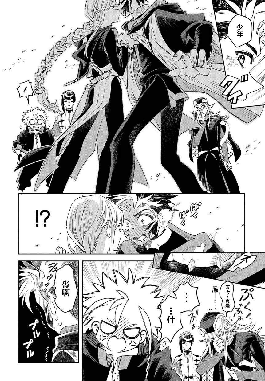第4话