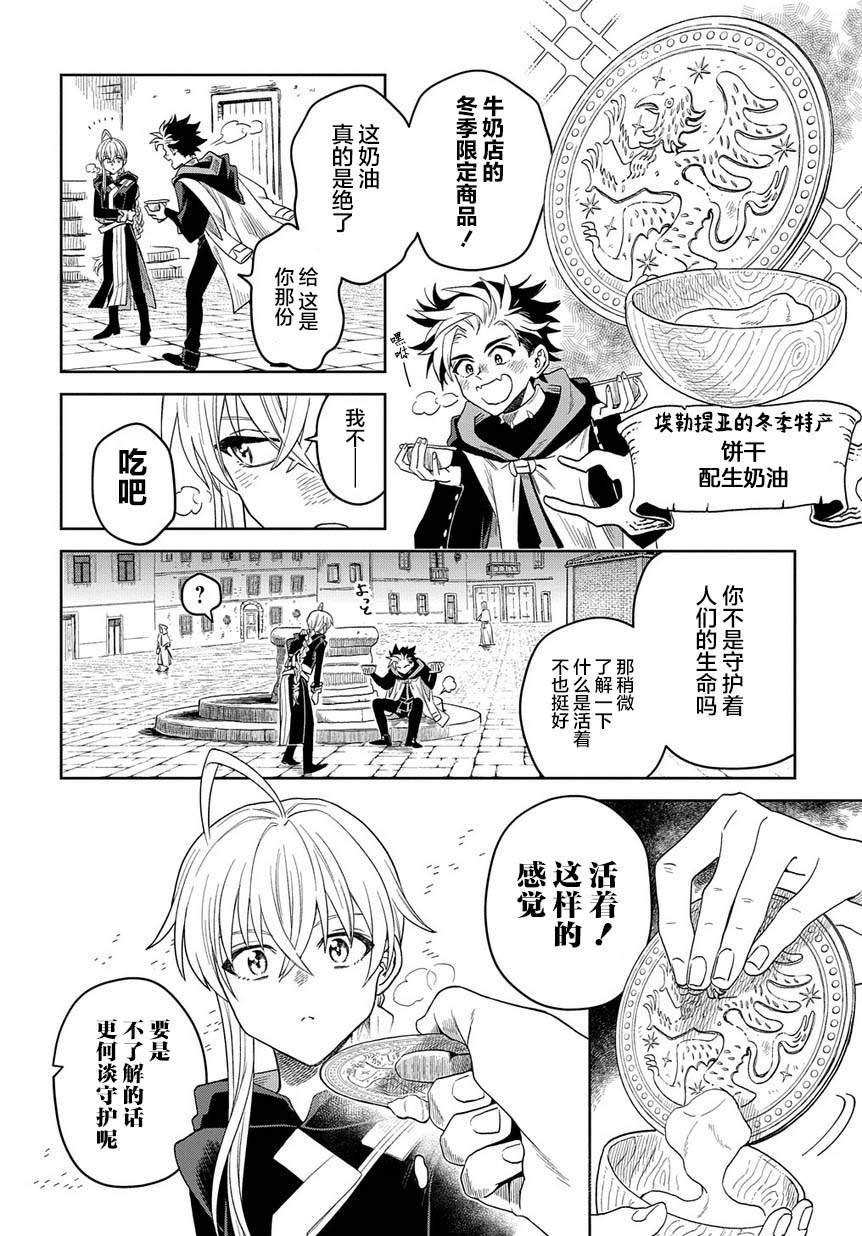 第4话