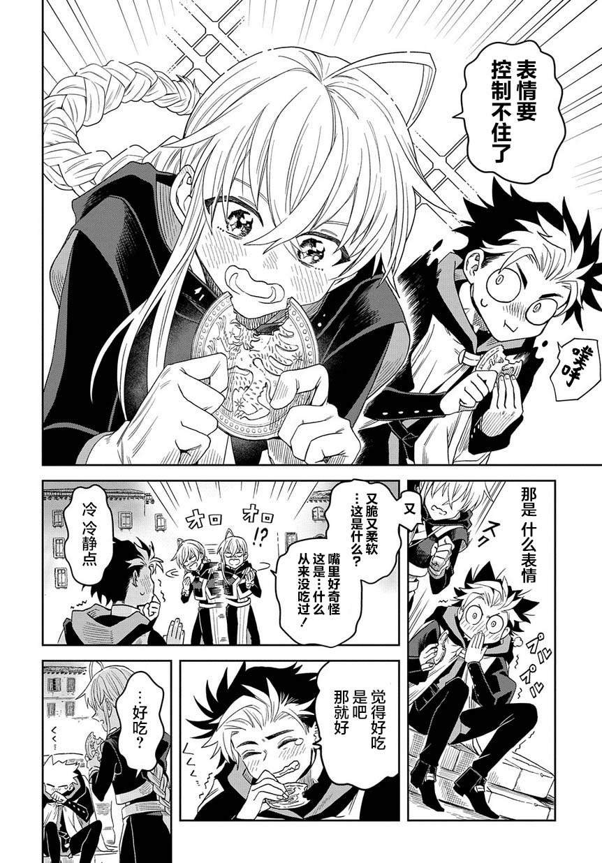 第4话