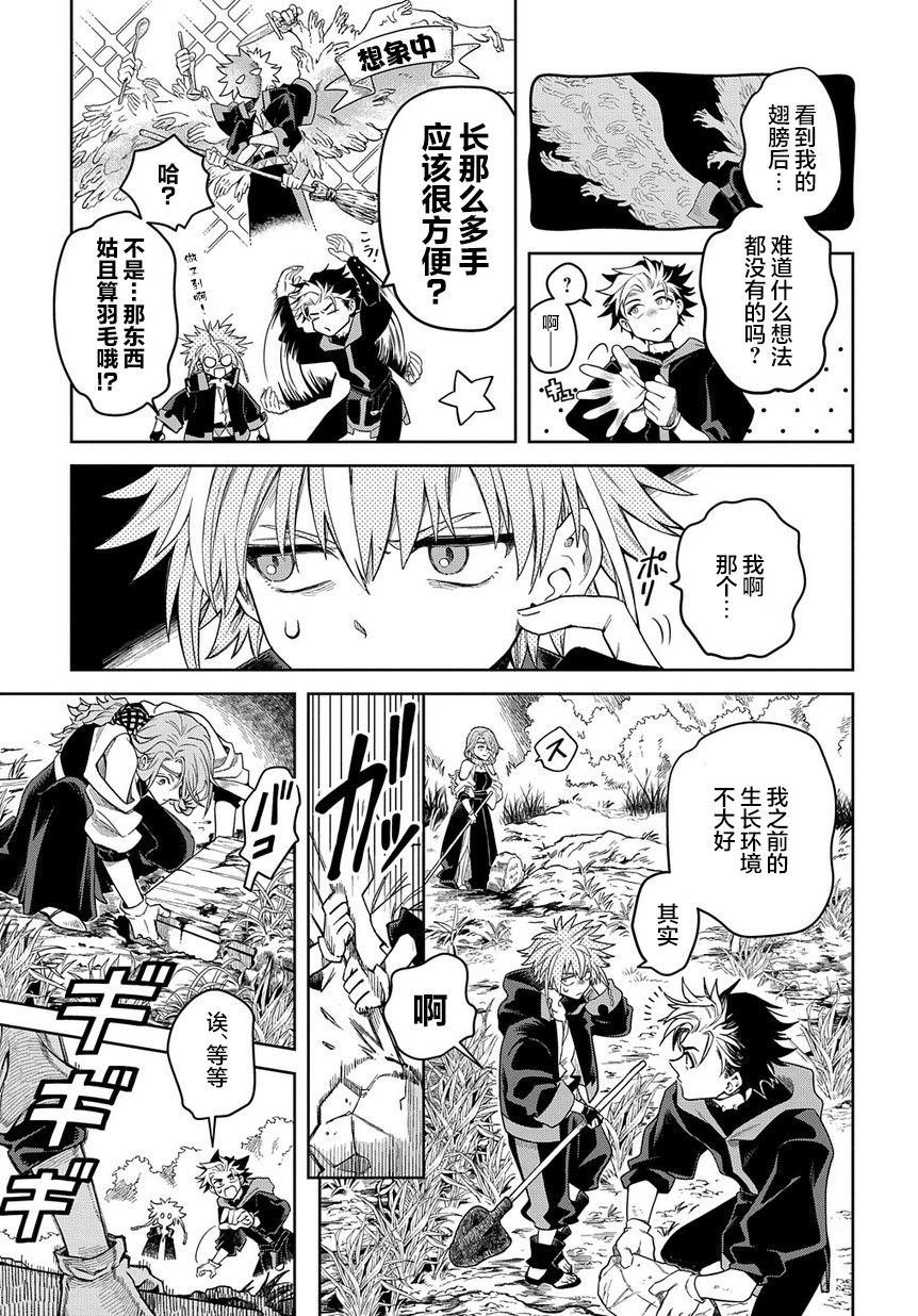 第6话
