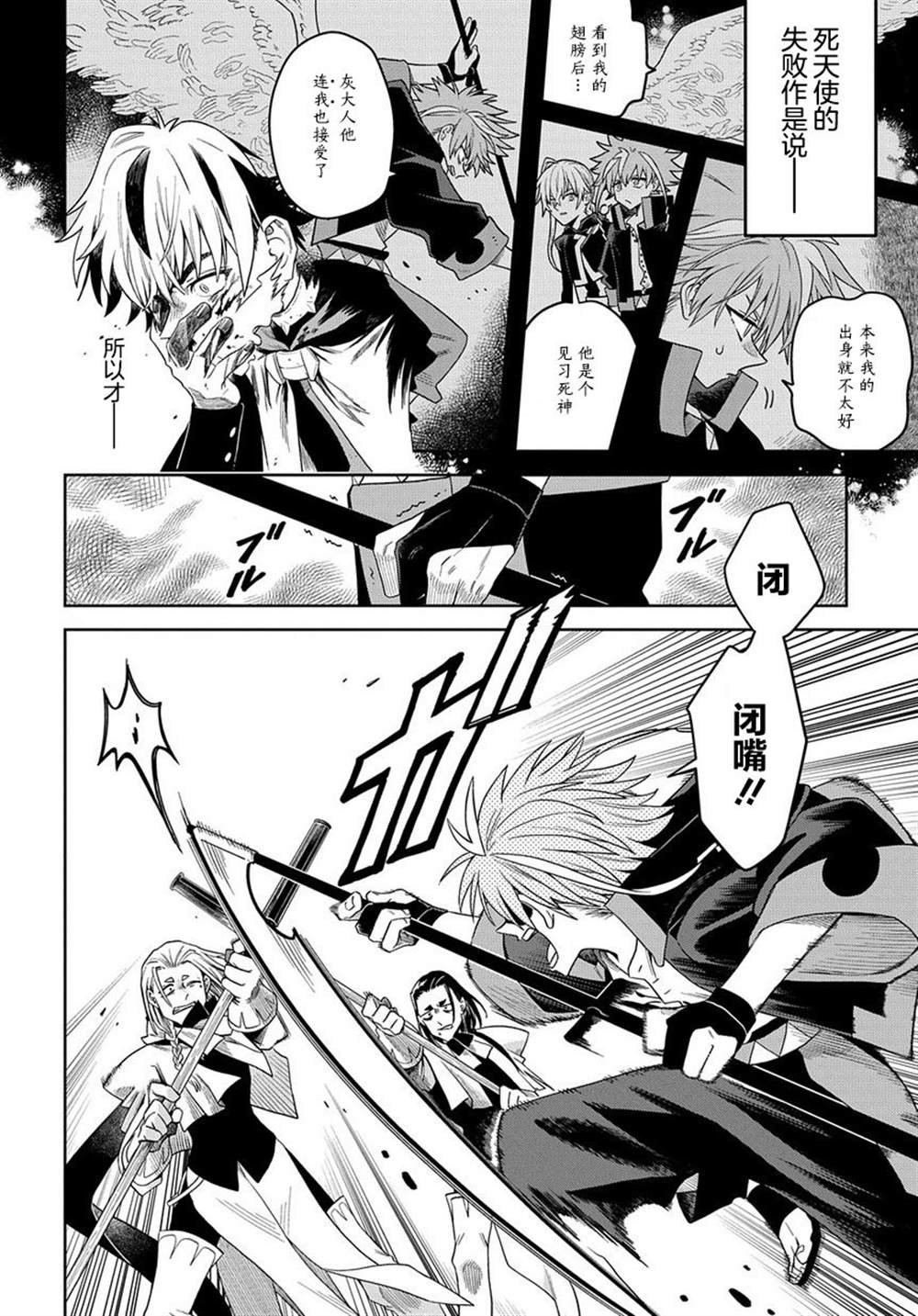 第7话
