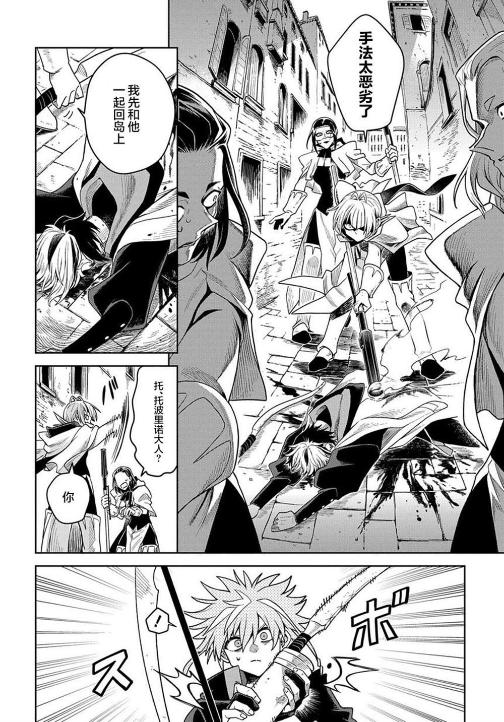 第7话